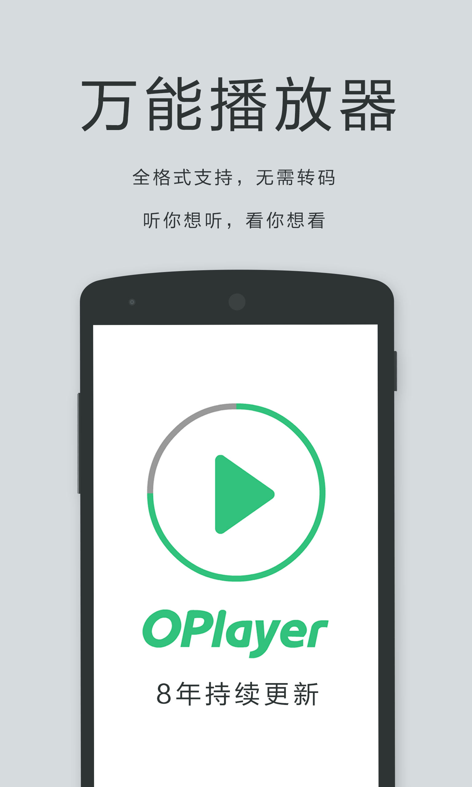 播放器OPlayer | OPlayer Lite 截图 1
