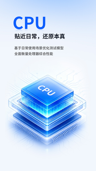 安兔兔评测 | AnTuTu Benchmark 截图 1