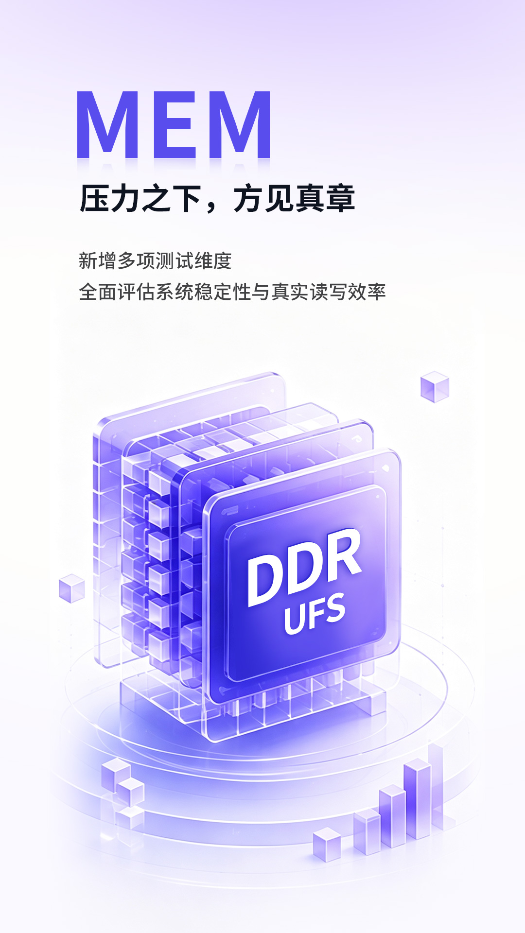 安兔兔评测 | AnTuTu Benchmark 截图 2