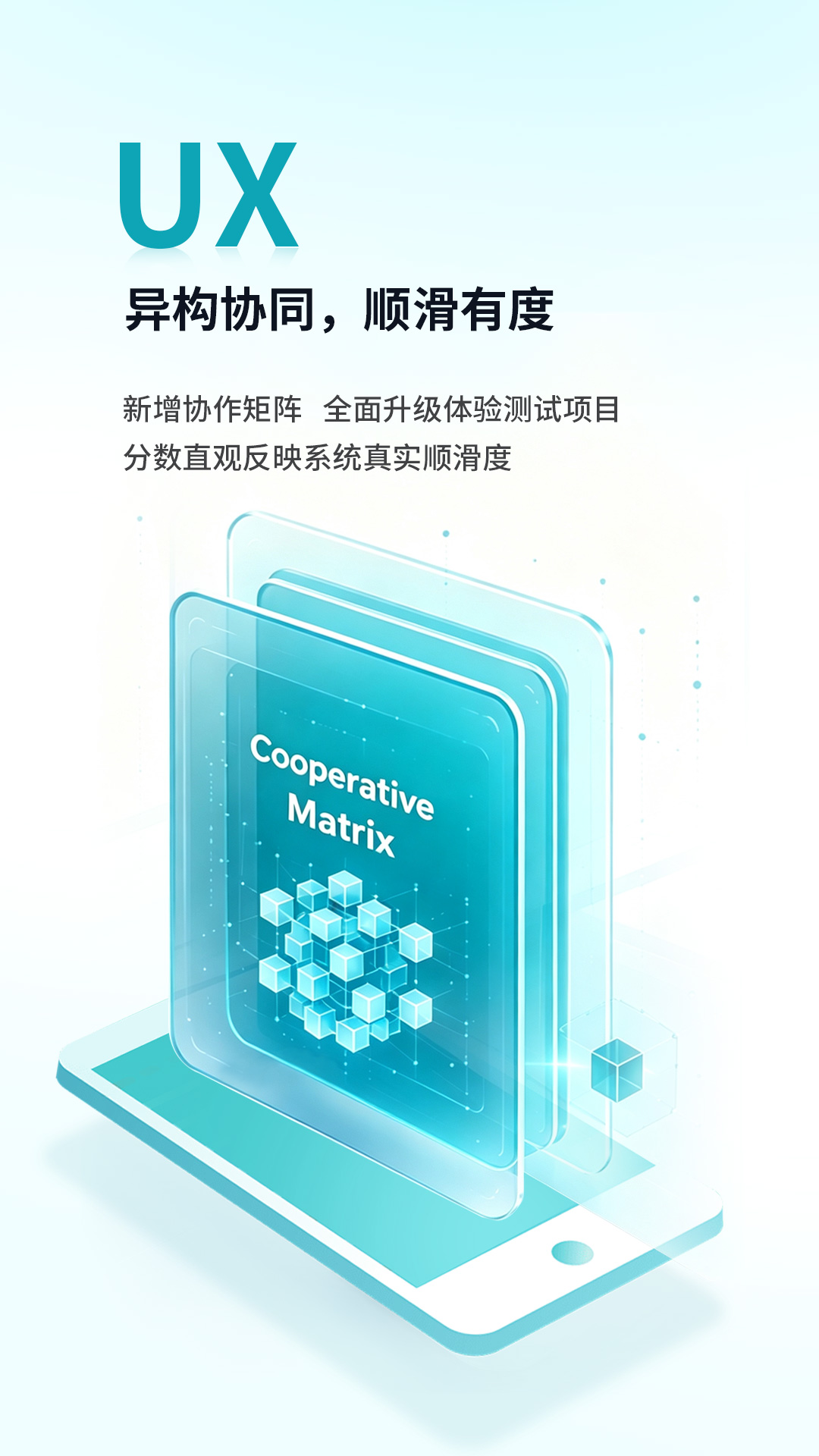 安兔兔评测 | AnTuTu Benchmark 截图 3