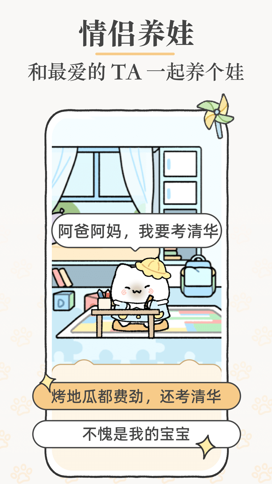 Suki 截图 2