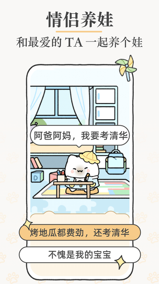 Suki 截图 2