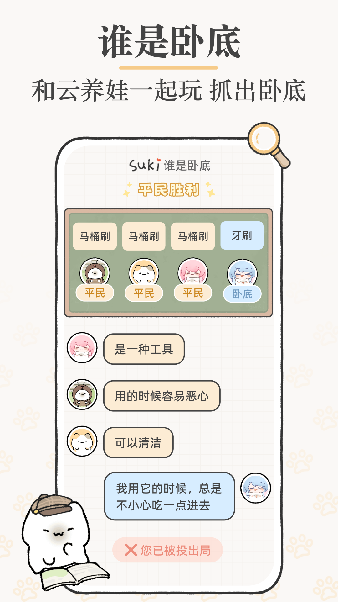 Suki 截图 5