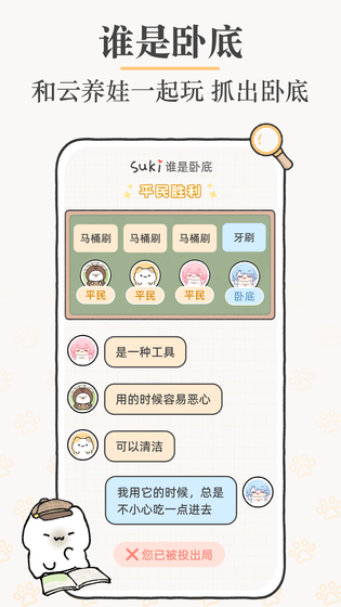 Suki 截图 5