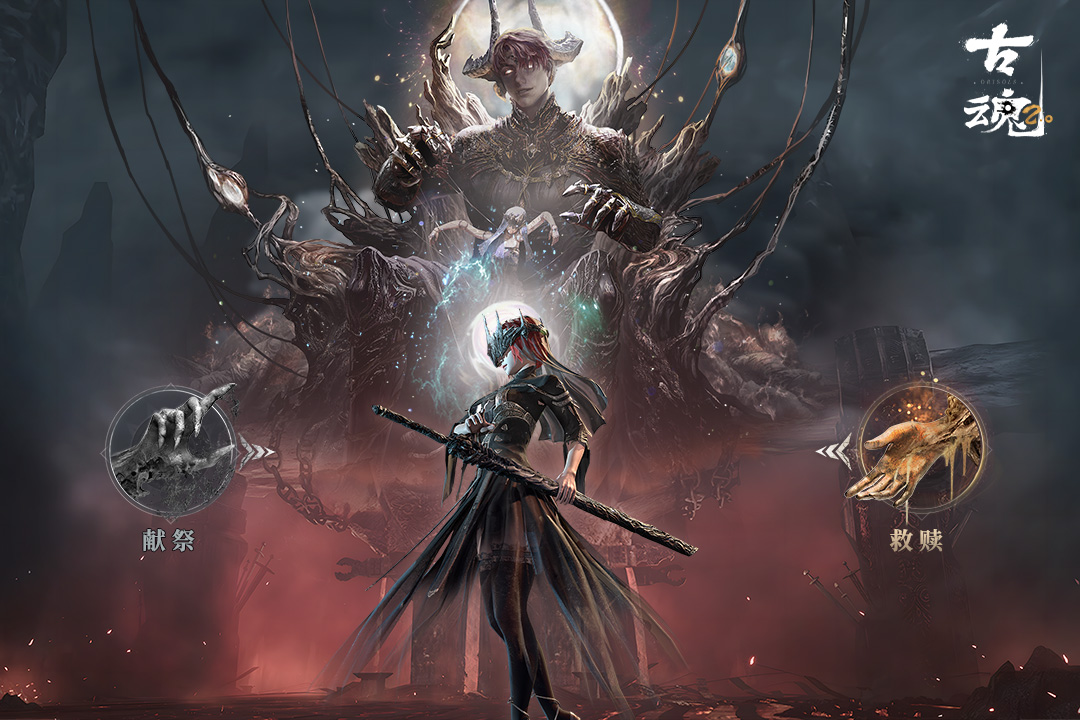 古魂 | Orisols-Blade of GOD 2 截图 1