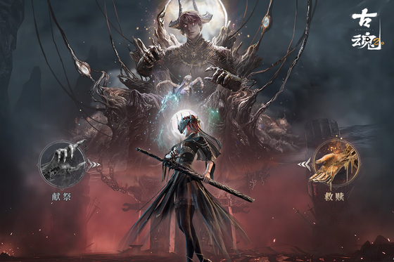 古魂 | Orisols-Blade of GOD 2 截图 1