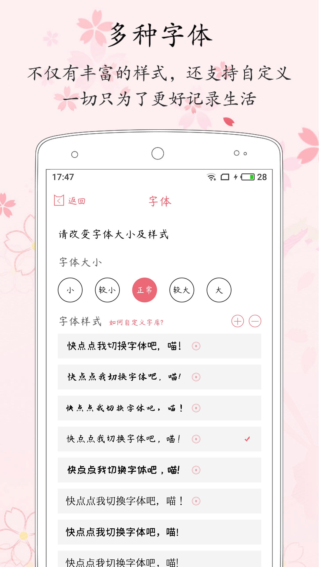 粉萌日记 截图 4