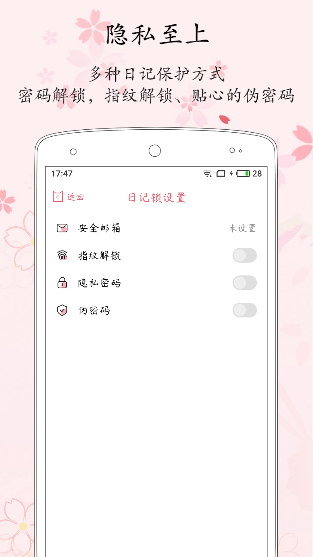粉萌日记 截图 5