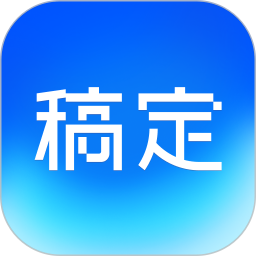 稿定设计 图标