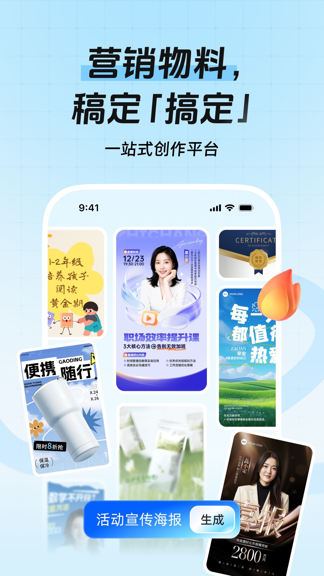 稿定设计 截图 1