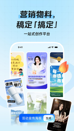 稿定设计 截图 1