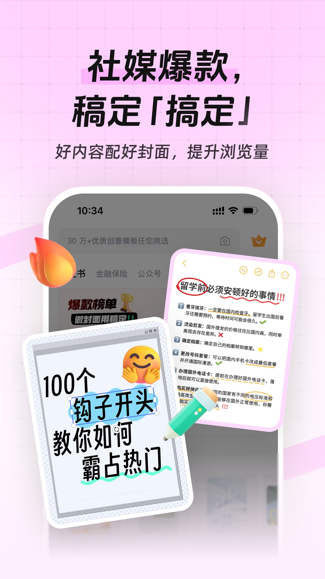 稿定设计 截图 3