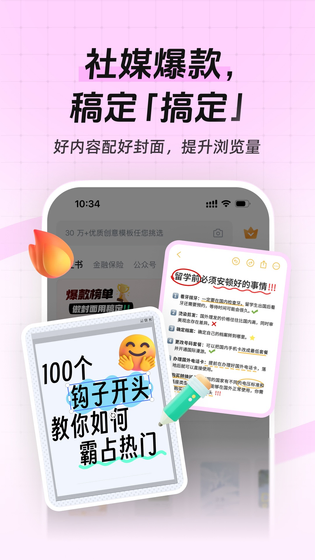 稿定设计 截图 3