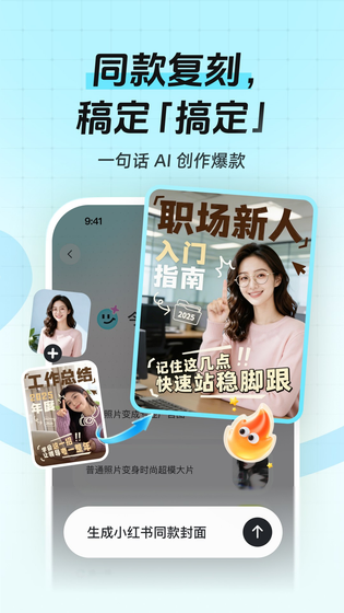 稿定设计 截图 5