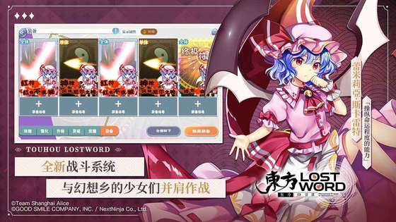 东方归言录 截图 2
