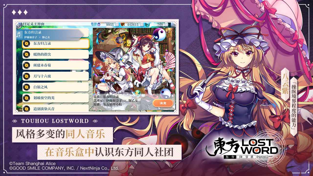 东方归言录 截图 4