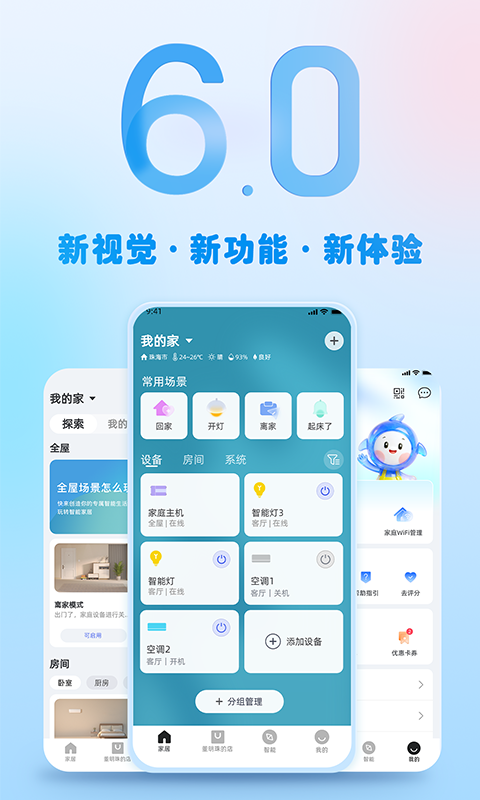 格力+ 截图 1