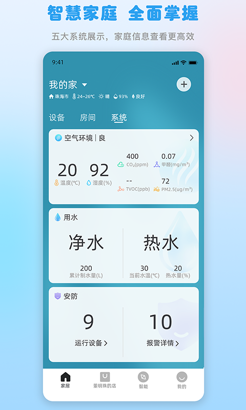 格力+ 截图 3
