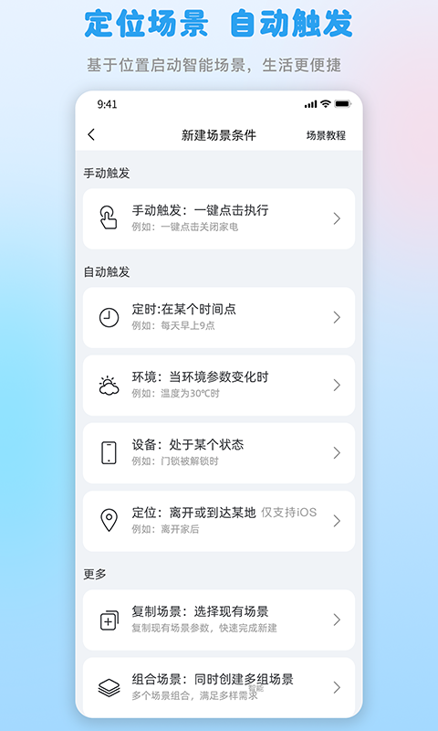 格力+ 截图 4