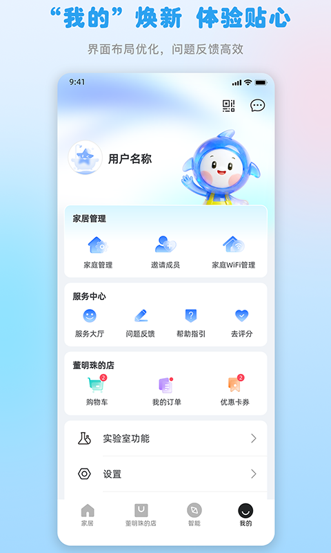 格力+ 截图 5