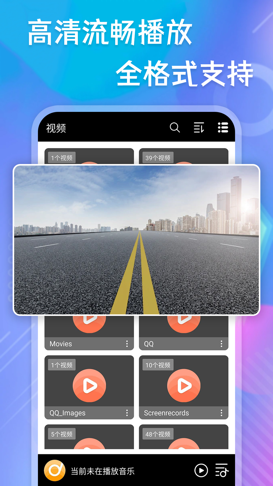 快乐播放器 截图 1
