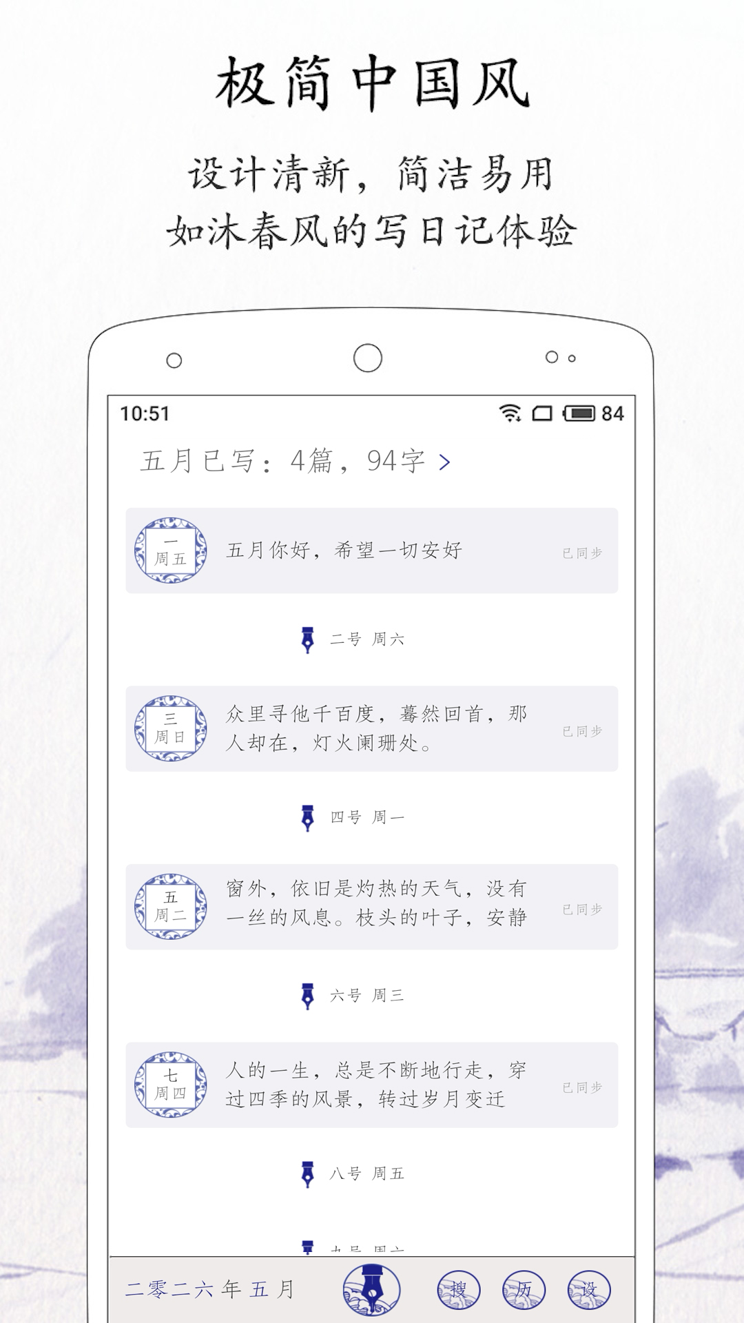 每日记 截图 1