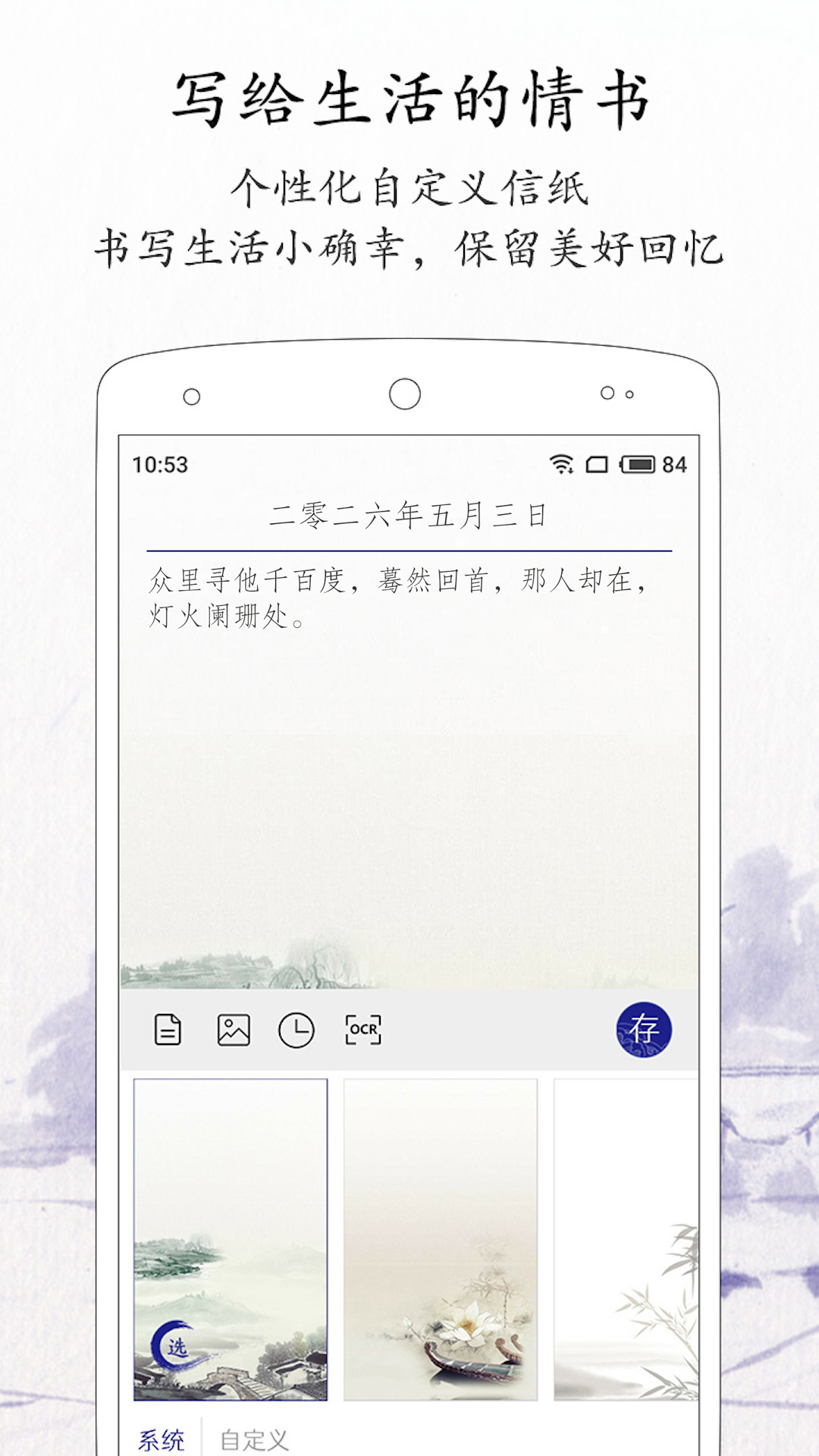 每日记 截图 2