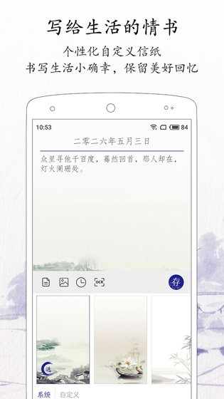 每日记 截图 2