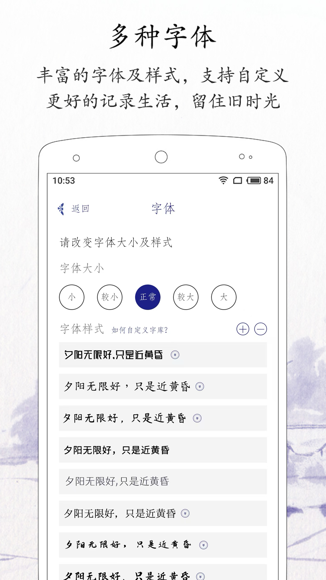 每日记 截图 4