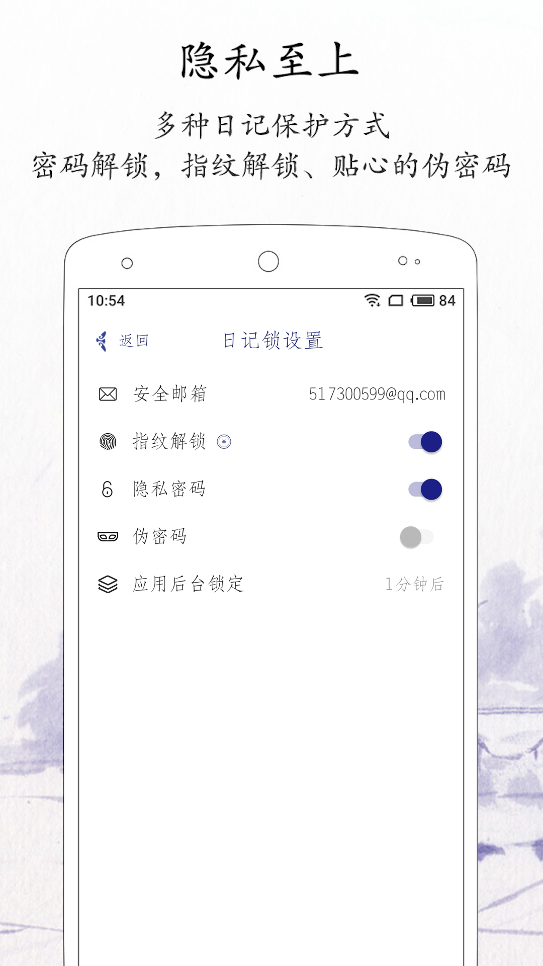每日记 截图 5