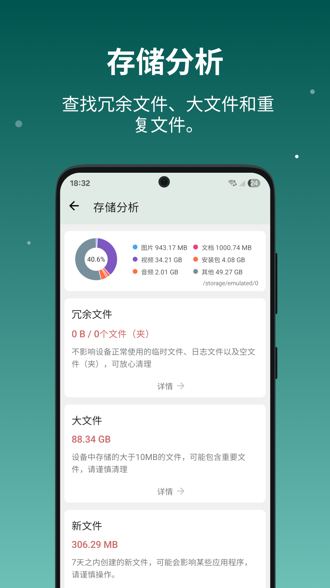 设备信息X | DevInfo 截图 5