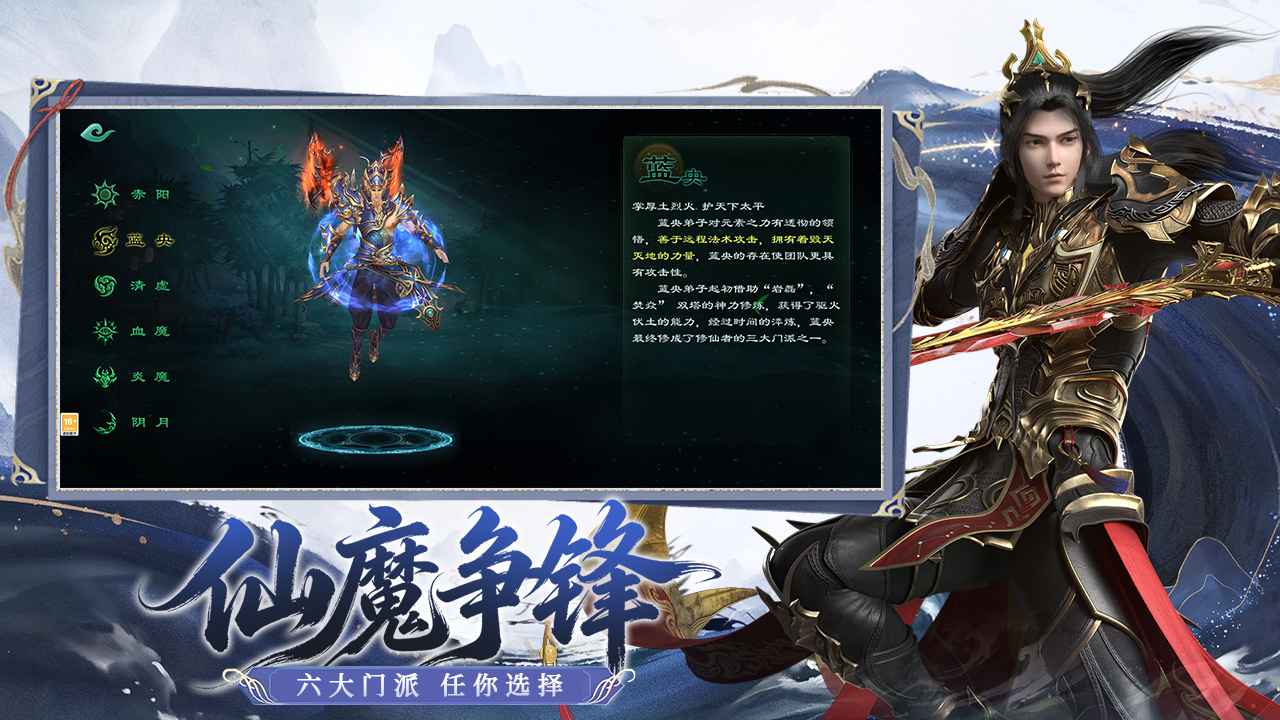 星辰变：归来 截图 1