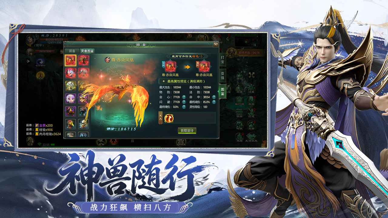 星辰变：归来 截图 2