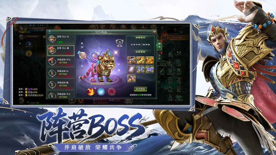 星辰变:归来 截图 3