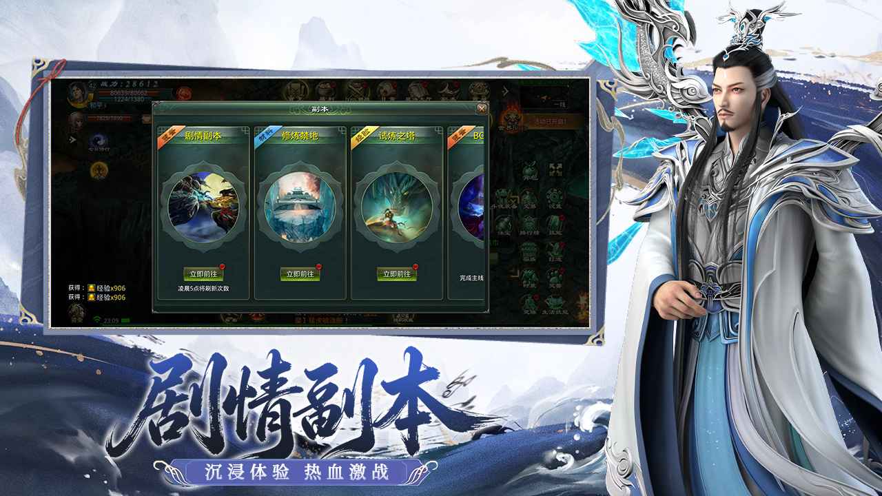 星辰变：归来 截图 4