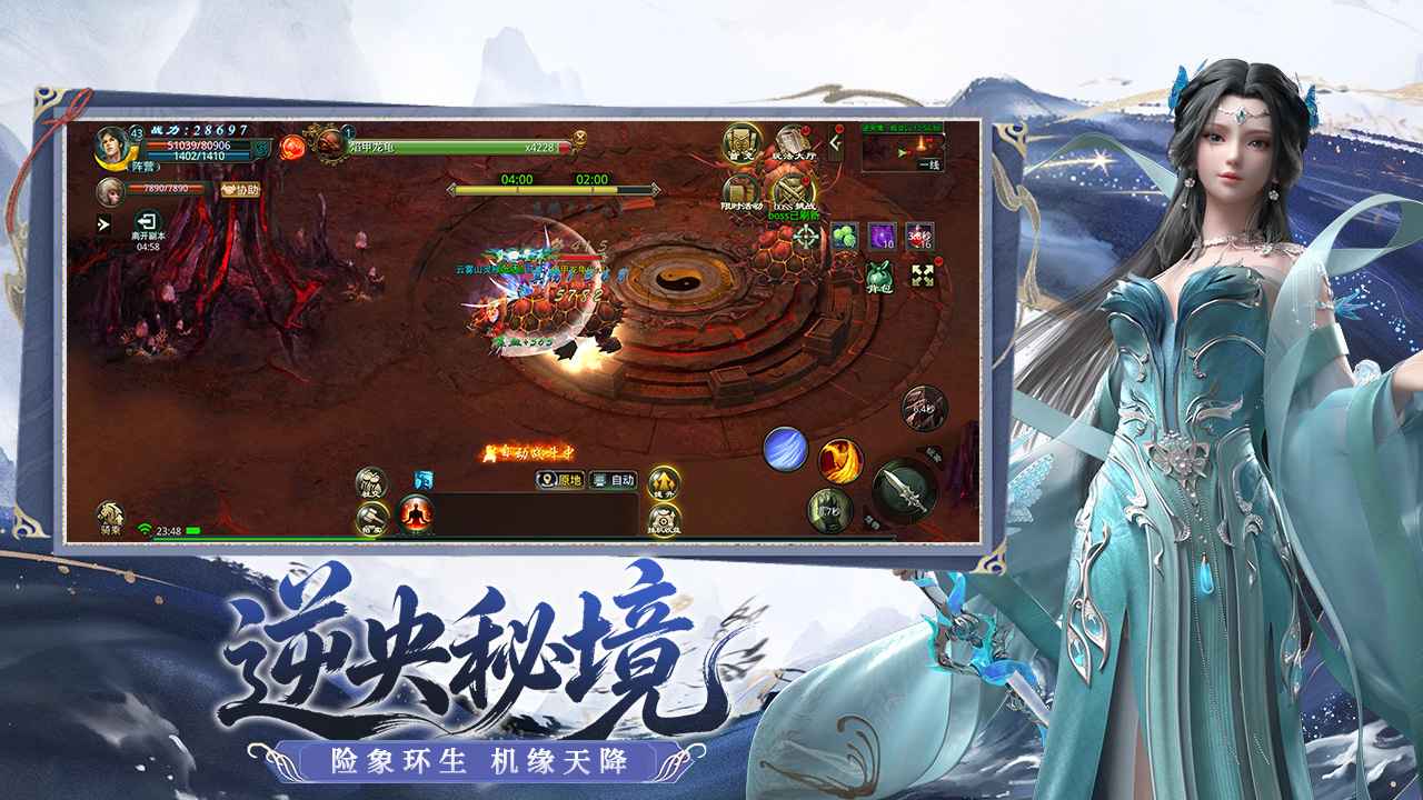 星辰变：归来 截图 5
