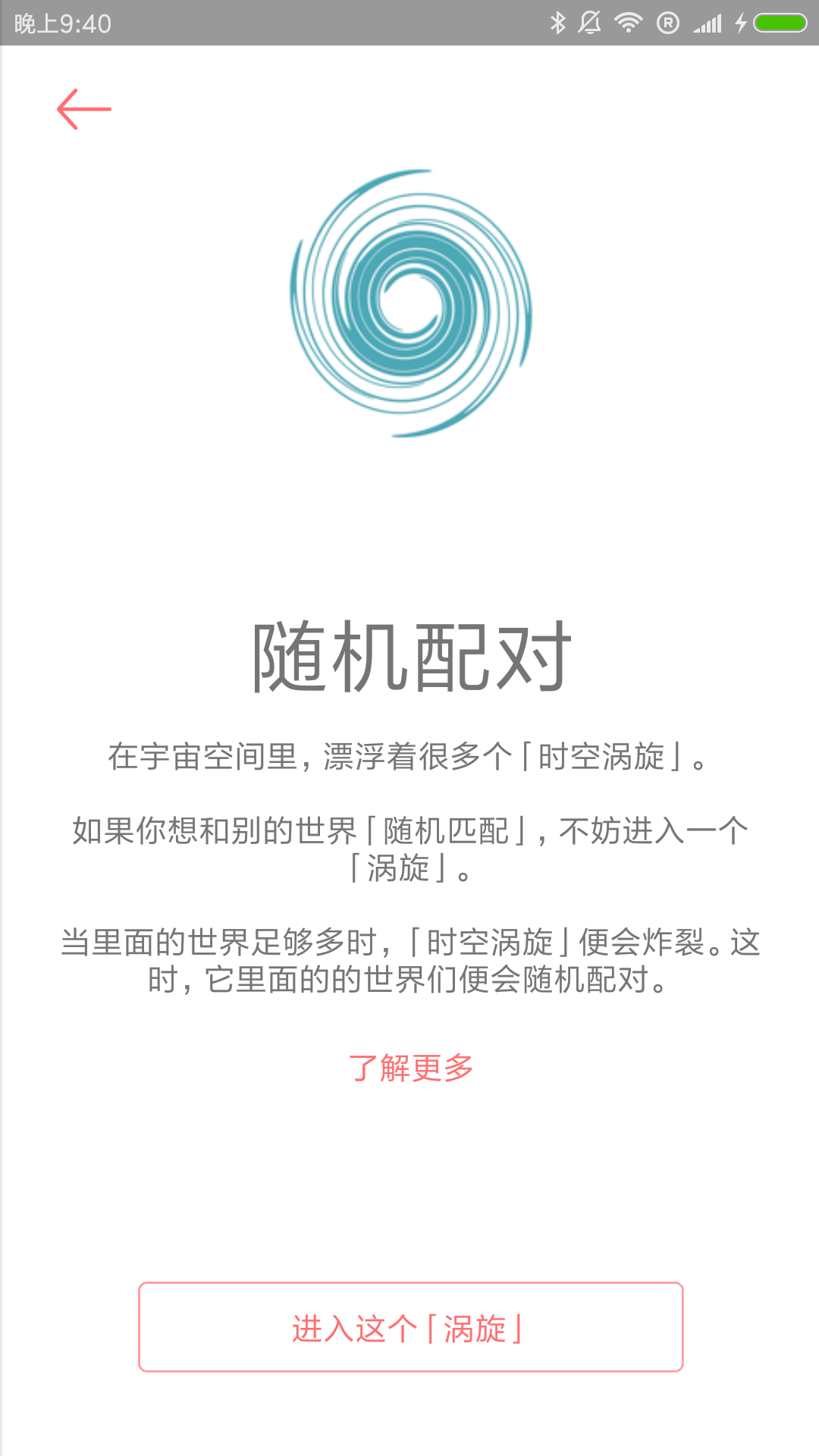 你的日记 截图 4