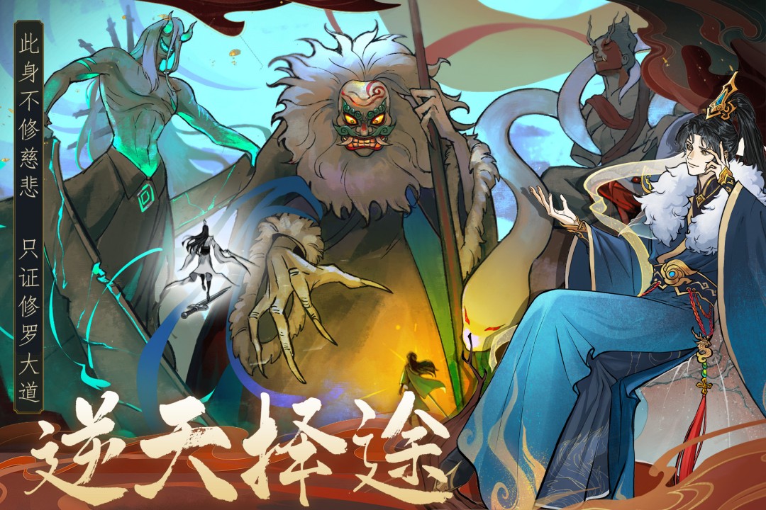 御剑封魔 截图 3