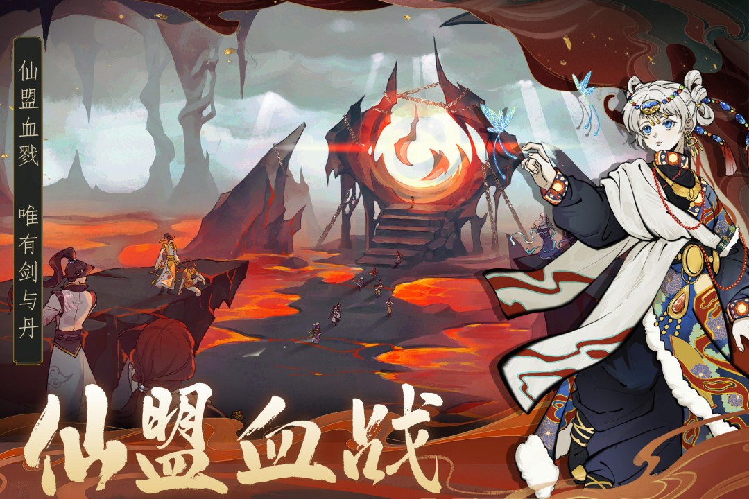 御剑封魔 截图 4