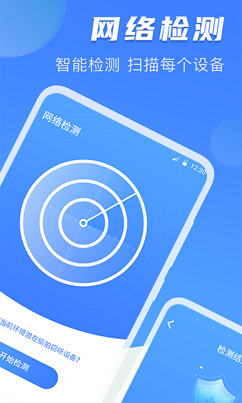摄像头检测 截图 1