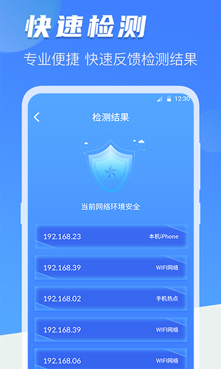 摄像头检测 截图 4