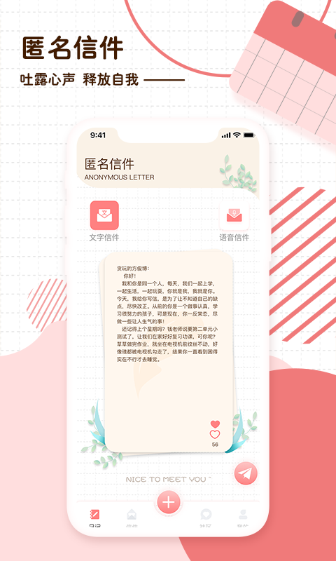 随笔日记 截图 2