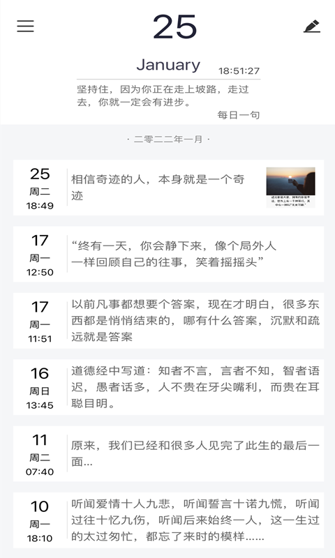 随记日记 截图 1