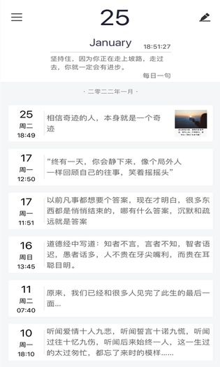 随记日记 截图 1