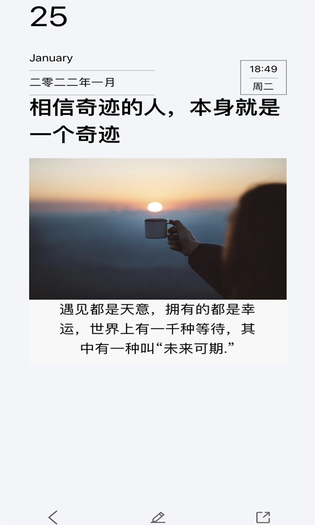 随记日记 截图 2