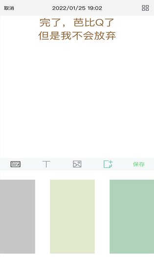随记日记 截图 3