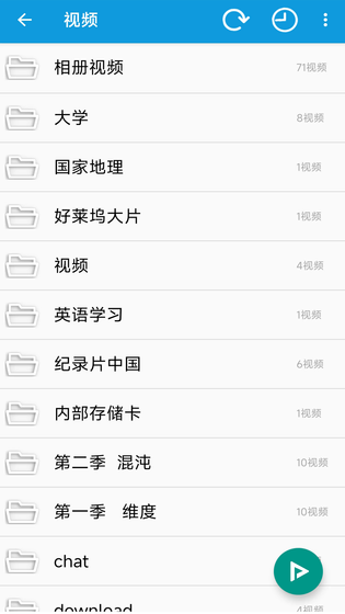 完美视频播放器 截图 1
