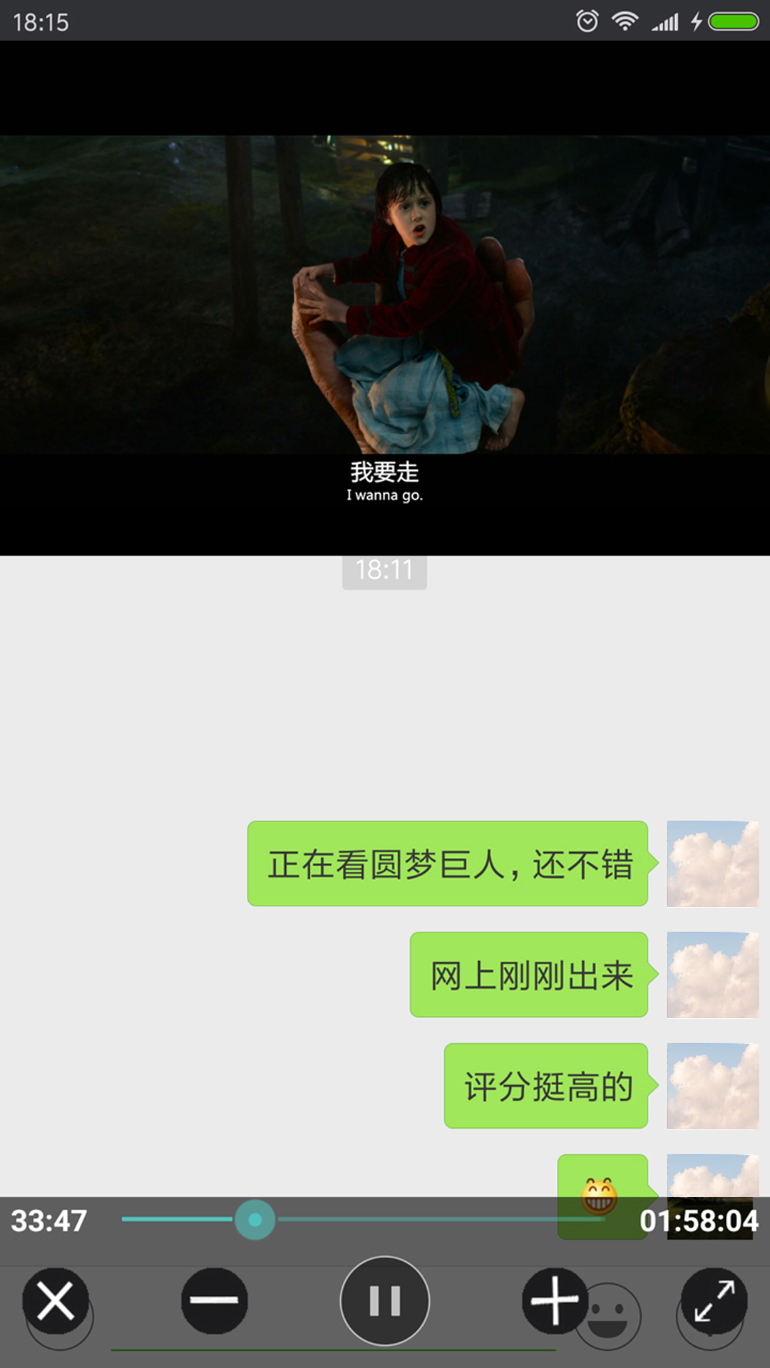 完美视频播放器 截图 2