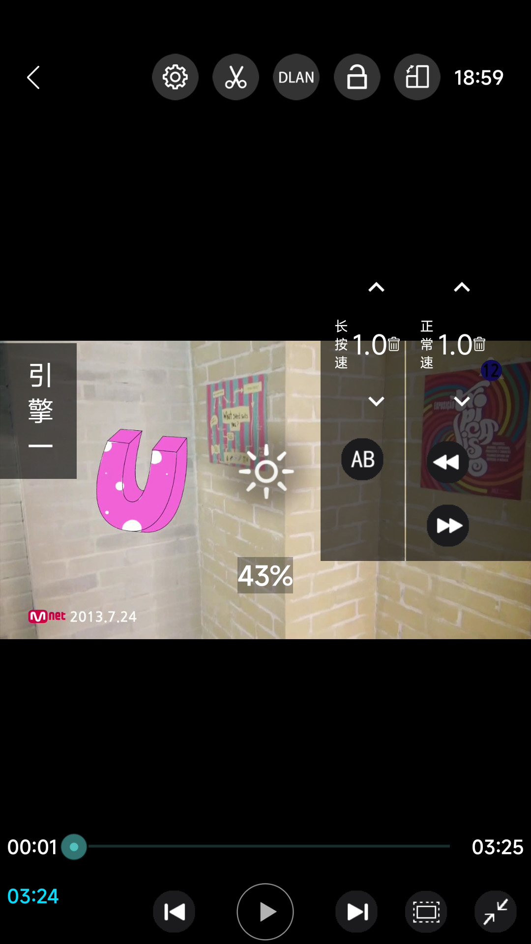 完美视频播放器 截图 3