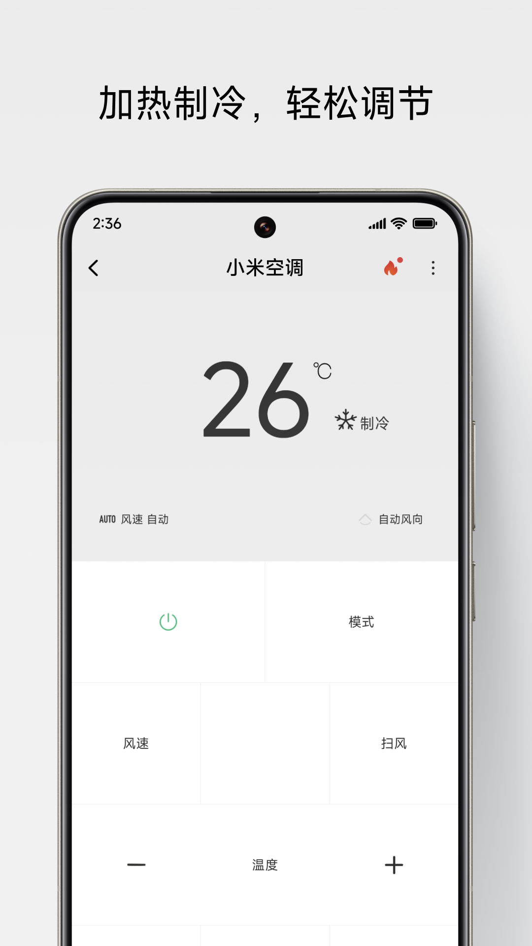 万能遥控 | Mi Remote 截图 3